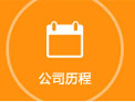 山東美洋環(huán)?？萍加邢薰?></a></td>
<td align=